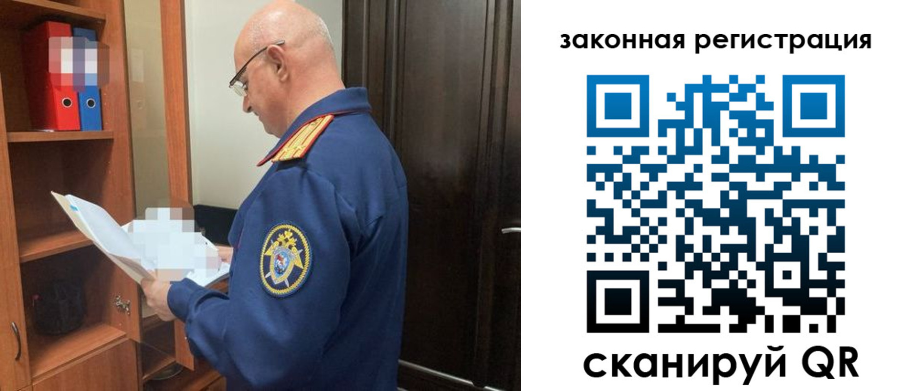 где прописаться в Щёлково