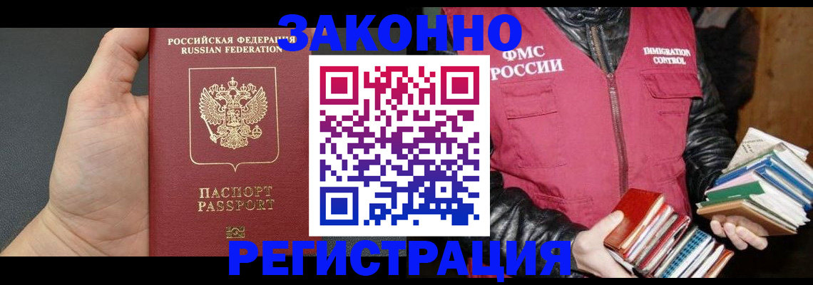 временная регистрация собственник в Щёлково