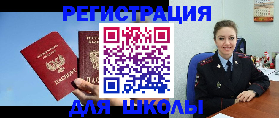 где прописаться в Щёлково