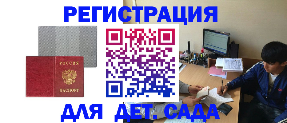 временная регистрация собственник в Щёлково