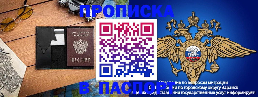 временная регистрация поиск в Щёлково