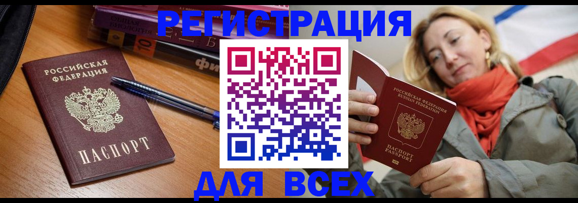 прописка от собственника в Щёлково